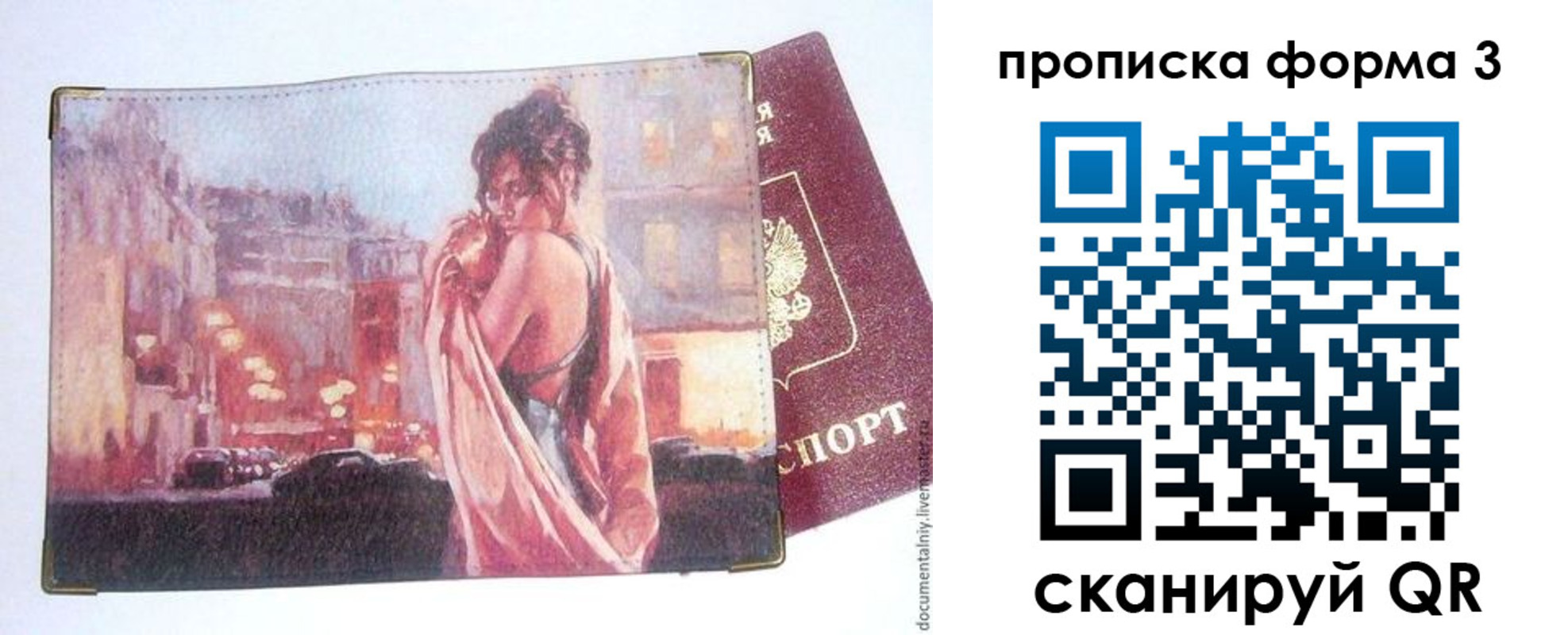 регистрация в Белоозёрском