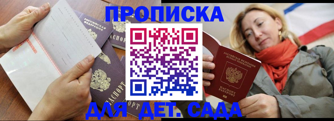 временная регистрация госуслуги в Белоозёрском