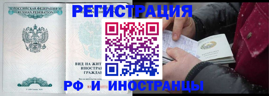 где прописаться в Белоозёрском